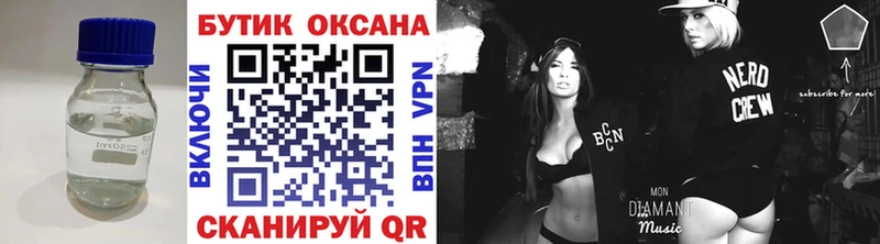 Бутират GHB  Канаш 