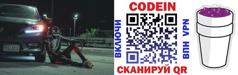 цены   Канаш  Кодеиновый сироп Lean напиток Lean (лин) 