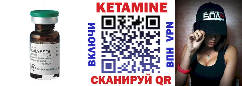 КЕТАМИН ketamine  Канаш 