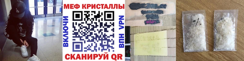 Меф кристаллы Канаш