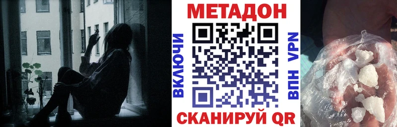 Метадон белоснежный  Канаш 