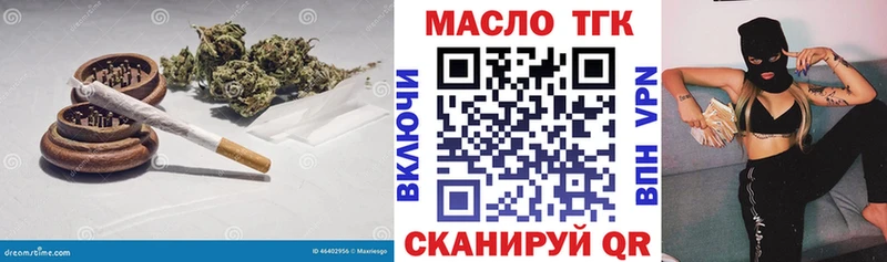 Дистиллят ТГК THC oil  Канаш 